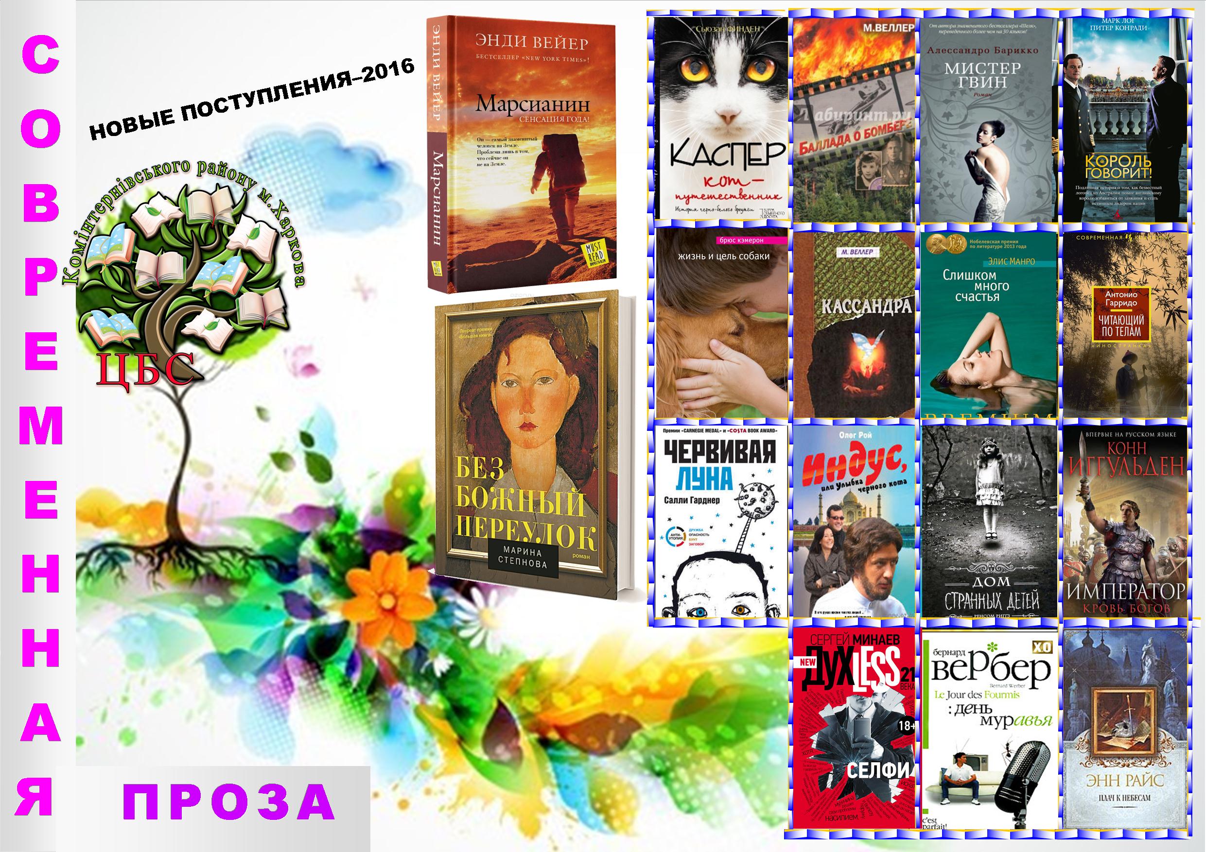 Хорошие книги проза Хорошие книги проза