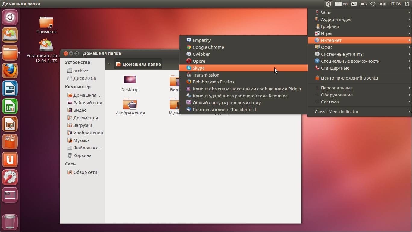 Gpg linux ubuntu. Операционная система Ubuntu 20.04. Linux рабочий стол. Ubuntu рабочий стол. Linux Ubuntu рабочий стол.