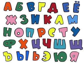 Уроки тетушки совы русская азбука буква ю